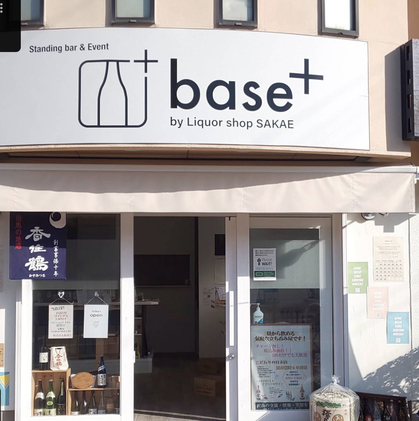 base+ standing sake bar